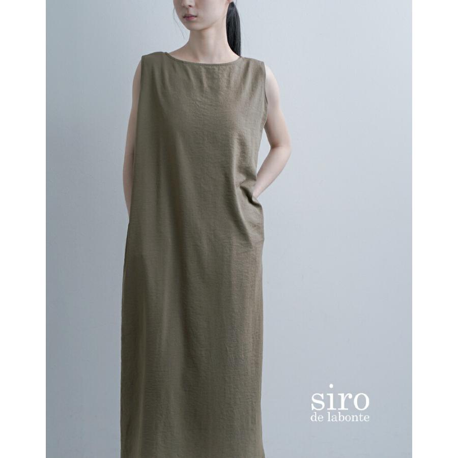 siro de labonte（シロ デ ラボンテ） シロ デ ラボンテ ハイツイスト