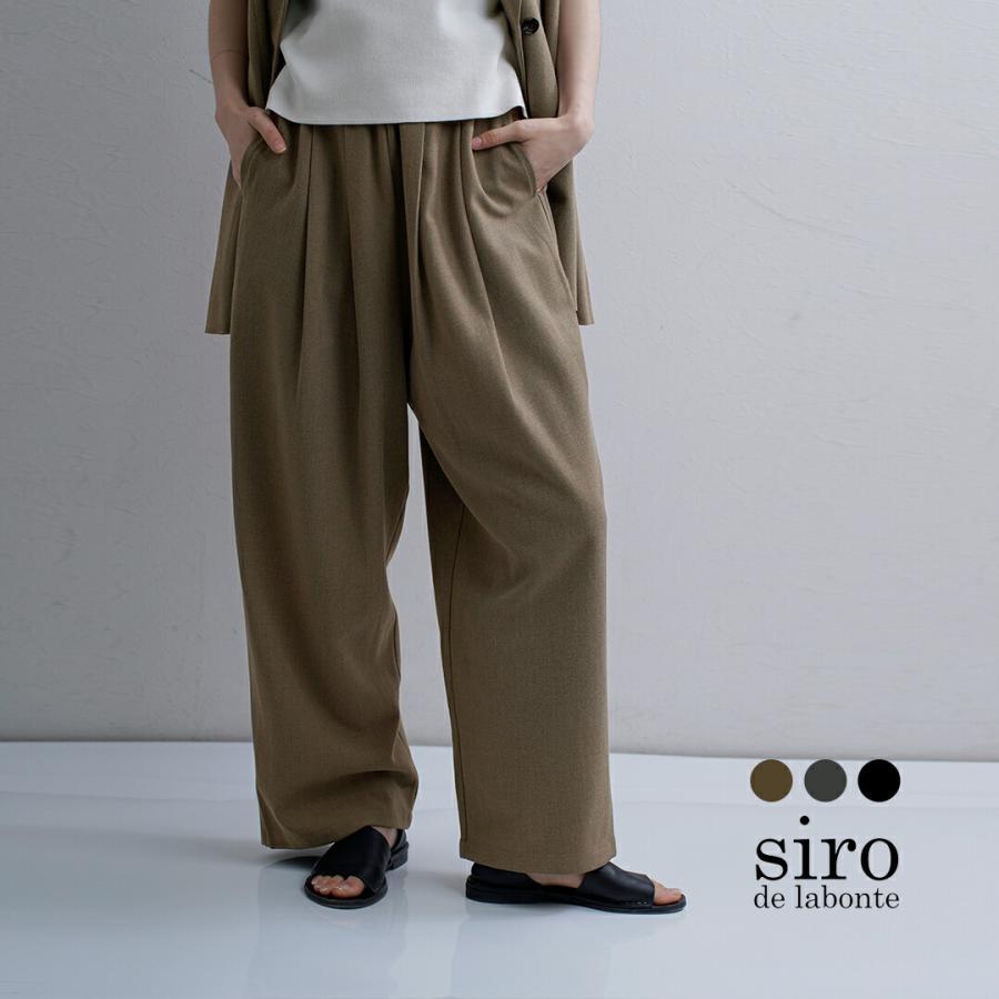 siro de labonte（シロ デ ラボンテ） シロ デ ラボンテ ストレッチ