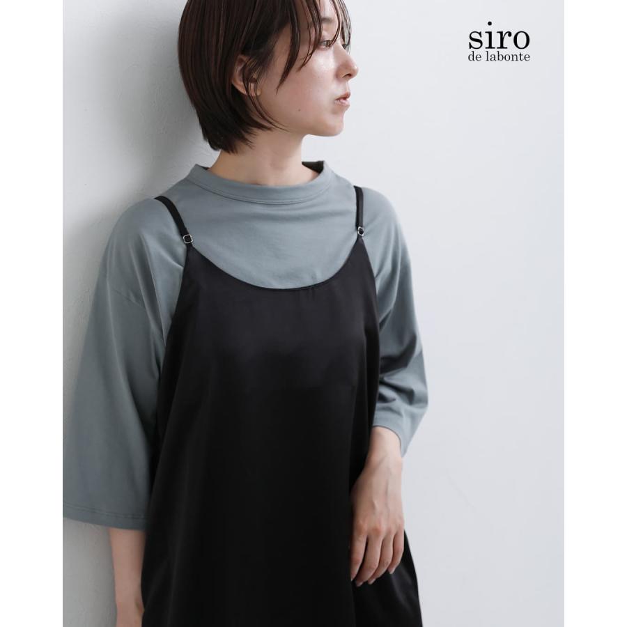 siro de labonte（シロ デ ラボンテ） シロ デ ラボンテ キャミソール