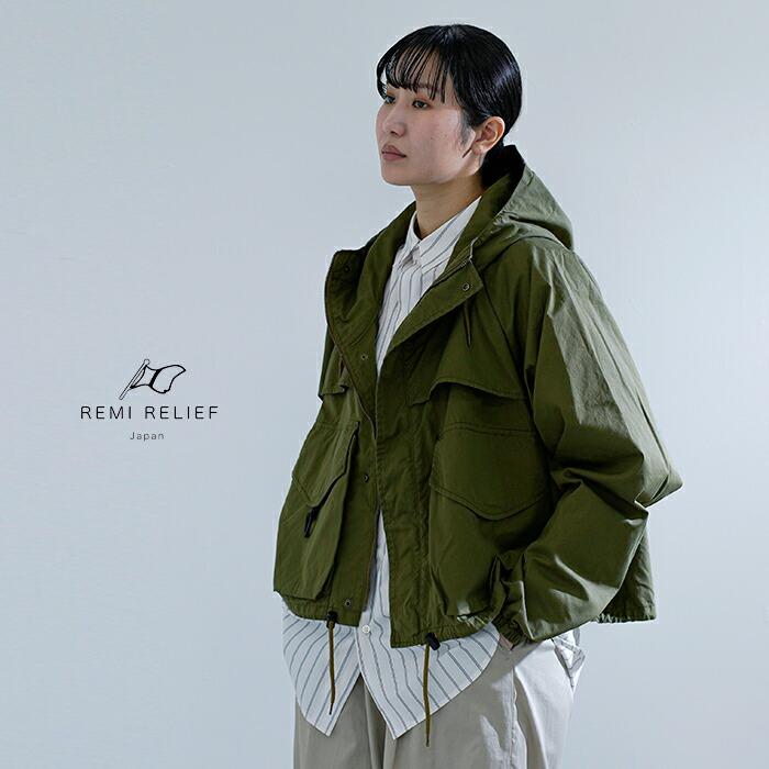 REMI RELIEF（レミ レリーフ） 高密度コットンナイロン WEPジャケット