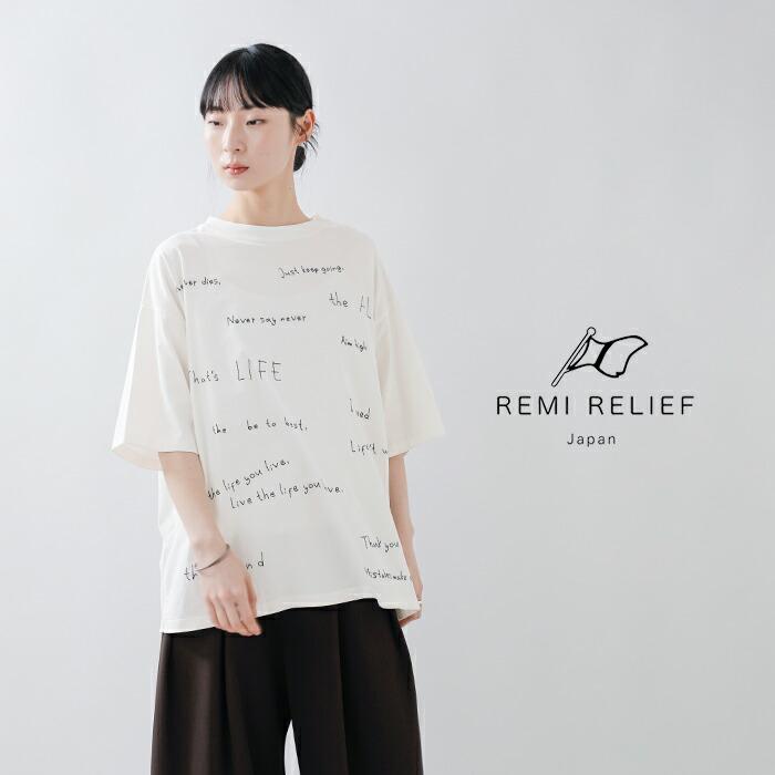 タグ付 新品【REMI RELIEF/レミ レリーフ】 CONFORM TEE REMI RELIEF/レミ レリーフ】 NEW LONG SLEEVE TEE（Tシャツ