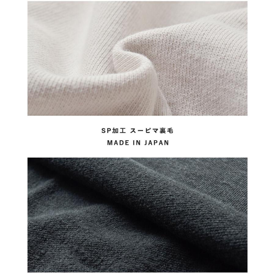 REMI RELIEF（レミ レリーフ） REMI RELIEF SP加工 スーピマ裏毛