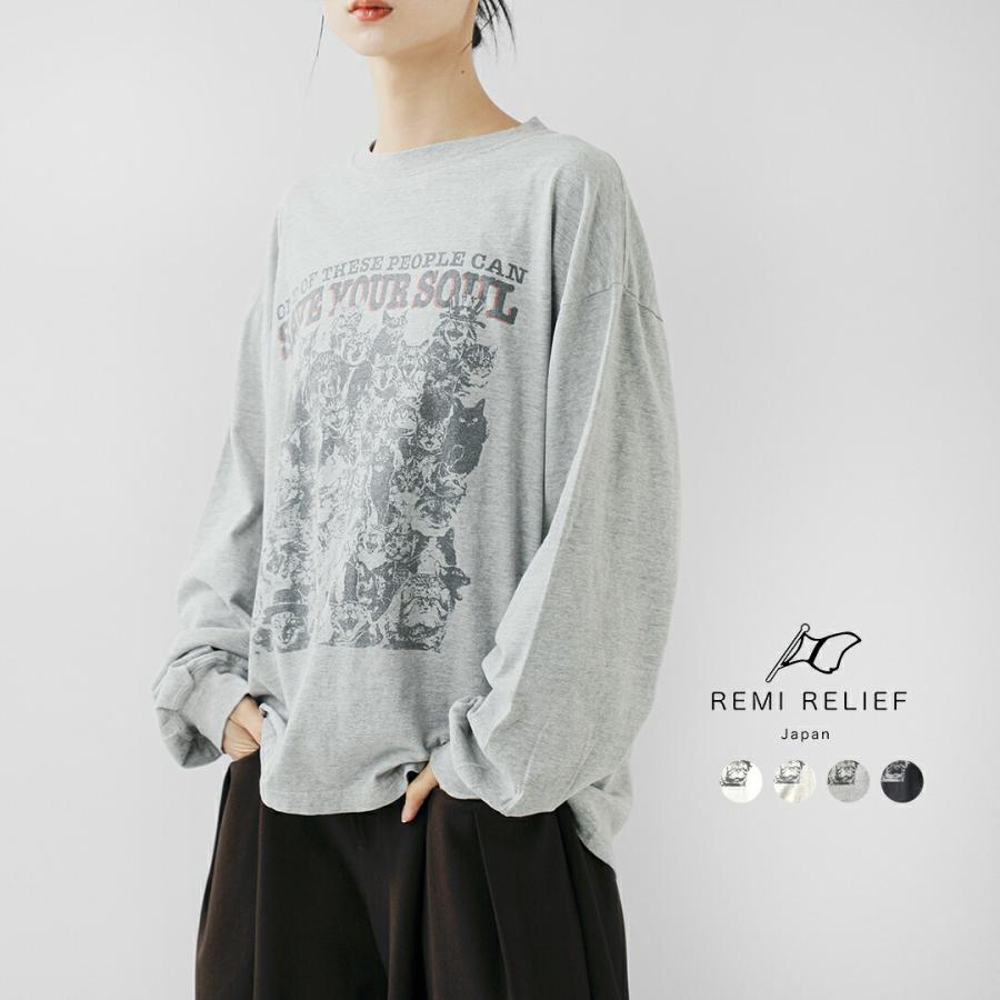 REMI RELIEF（レミ レリーフ） REMI RELIEF HARD SP加工 天竺コットン
