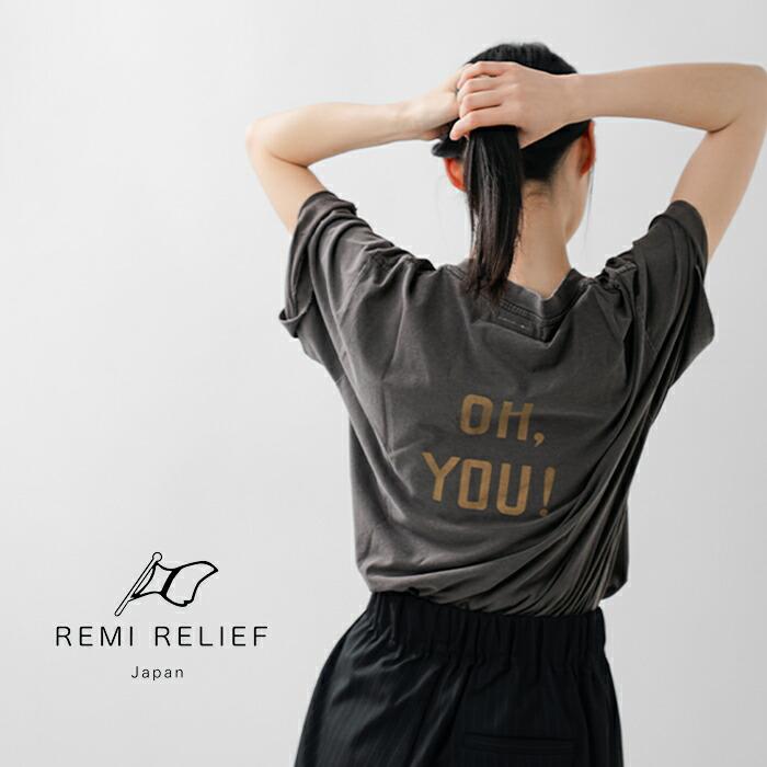 REMI RELIEF（レミ レリーフ） SP加工 ニューフィット プリント T