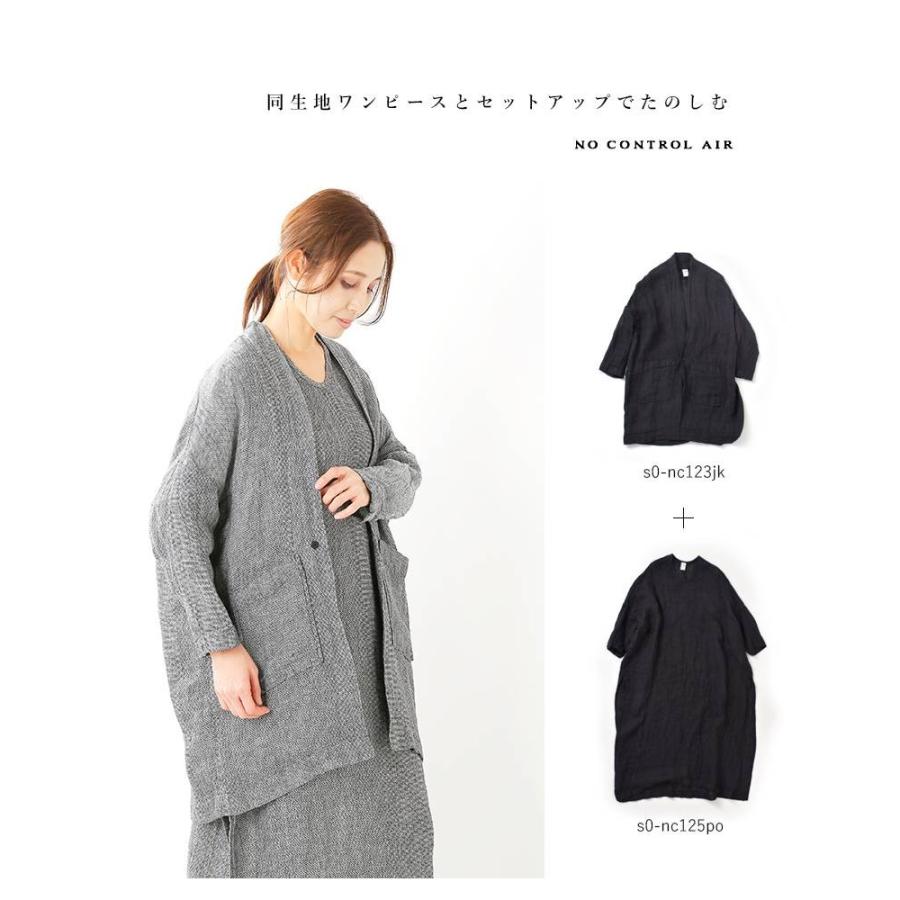 NO CONTROL AIR ノーコントロールエアー 強撚リネンシュリンクメッシュ  