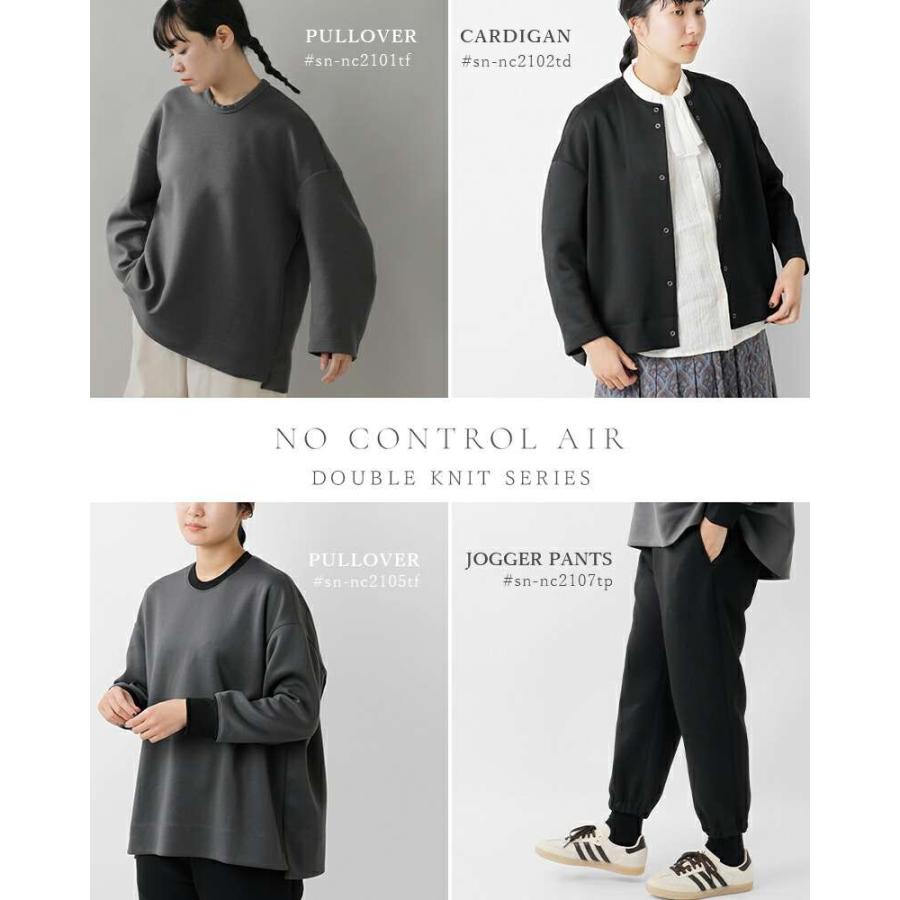 NO CONTROL AIR（ノーコントロールエアー） ダンボールニット オーバー