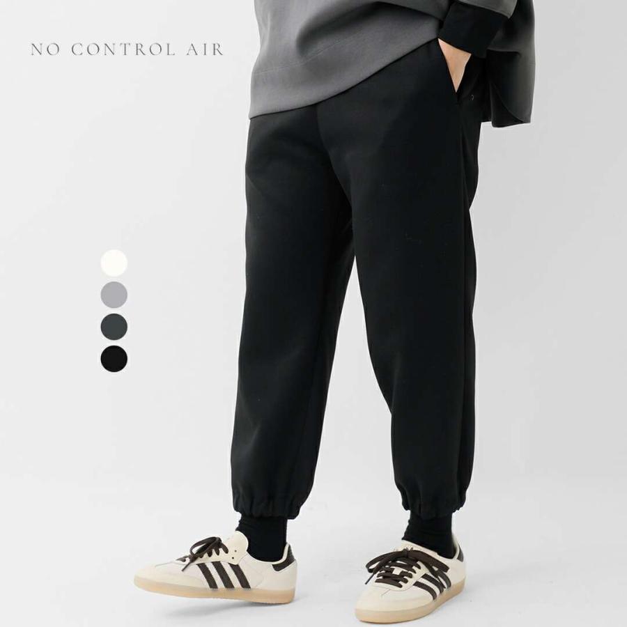 NO CONTROL AIR ノーコントロールエアー  ダンボールニット イージー ジョガーパンツ sn-nc2107tp ユニセックス　2025aw新作 クーポン対象 NO CONTROL AIR（ノーコントロールエアー） ダンボールニット イージー