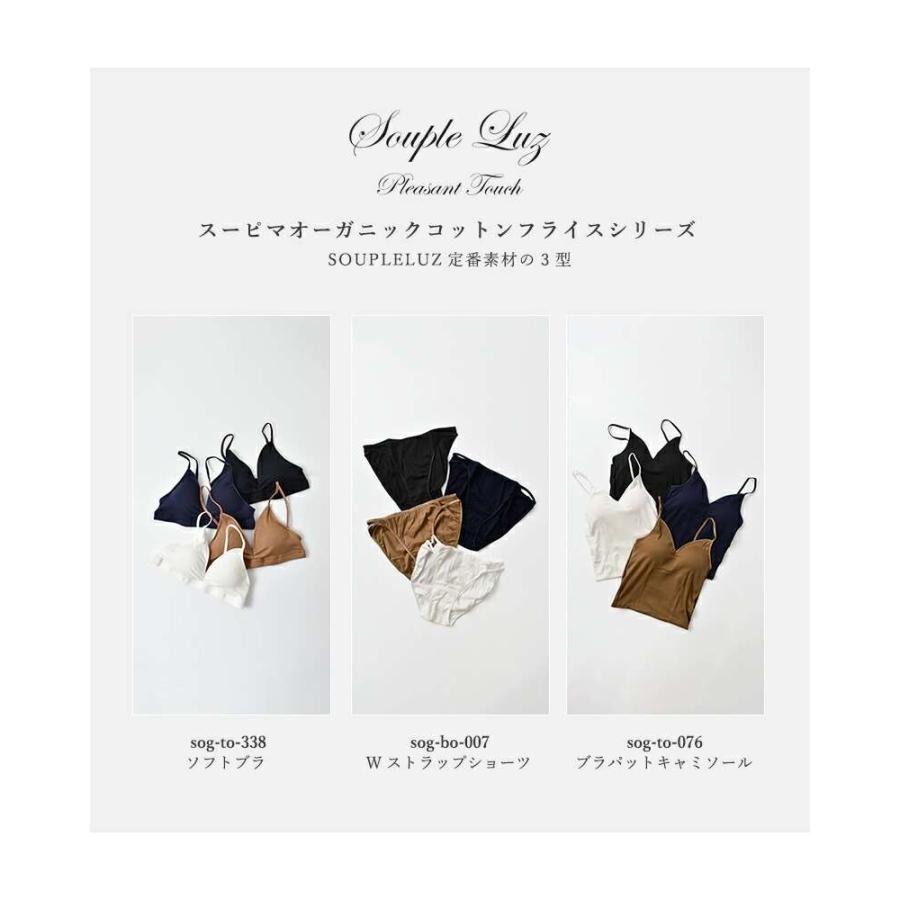 【新品】Souple Luz　スープレルース　ブラパットキャミソール COCOA Souple Luz ブラパットキャミソール（パット入り） – It's So Easy