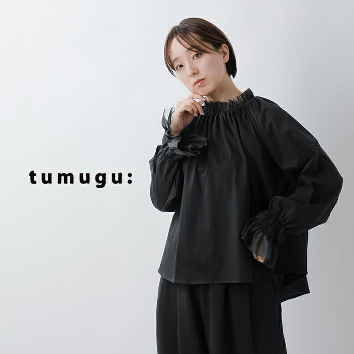 tumugu（ツムグ） コンパクト天竺 ソフトチュール フリルギャザー プル