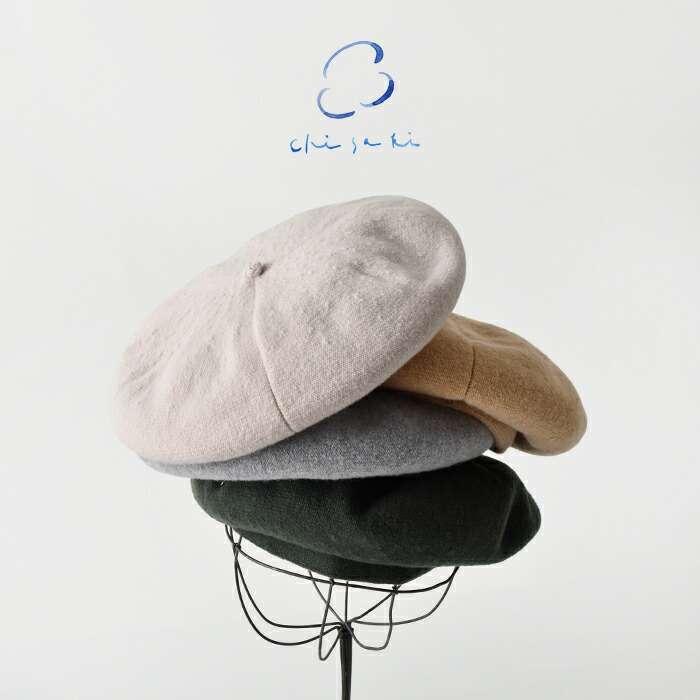 chisaki（チサキ） セール【20%OFF】チサキ ウール カシミア ベレー帽