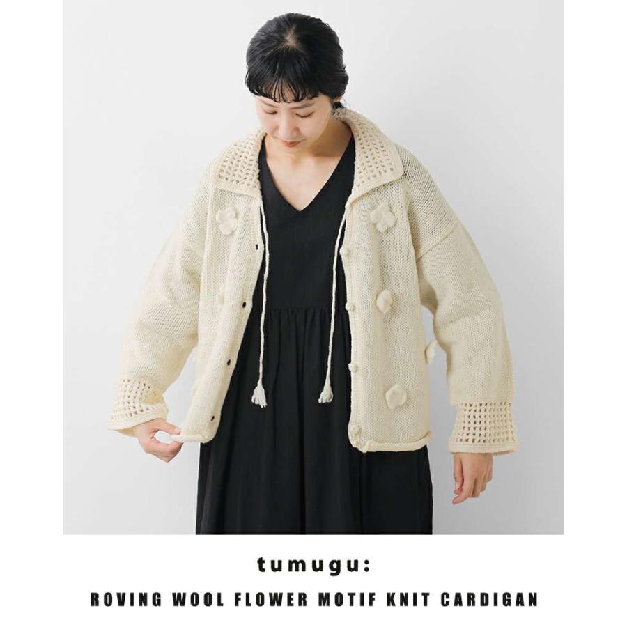 tumugu ツムグ  ロービングウール フラワーモチーフ ニット カーディガン tk25206-mn 2025aw新作 レディース ☆☆ クーポン対象 tumugu（ツムグ） セール【20%OFF】ツムグ ロービングウール フラワー