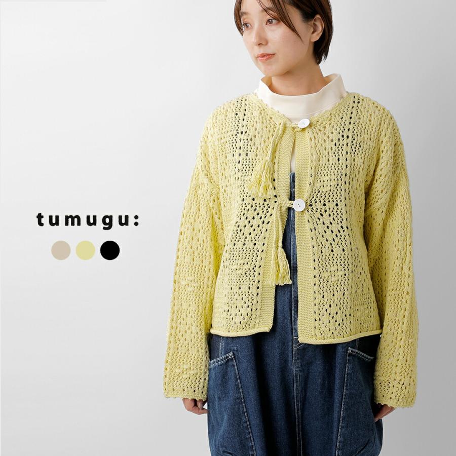 tumugu（ツムグ） コットン クロッシェ カーディガン tk25412