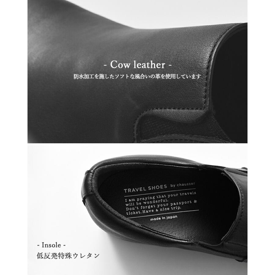 chausser（ショセ） トラベルシューズバイショセ TRAVEL SHOES by