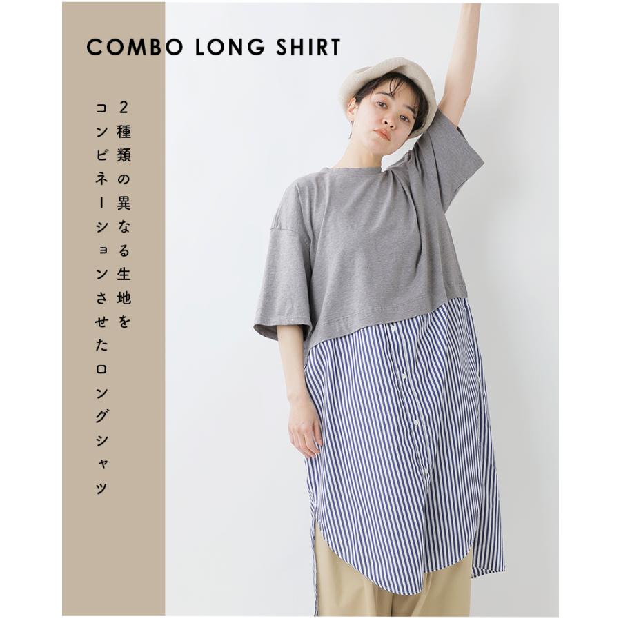 tissu ティシュ クラシック天竺 コンボ ロングシャツ ts230ct080 レディース｜aranciato｜05