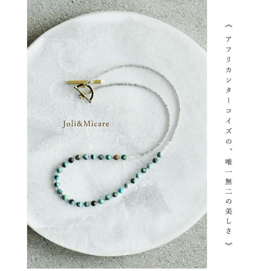 Joli & Micare Joli&Micare ジョリー&ミカーレ アフリカン ターコイズ