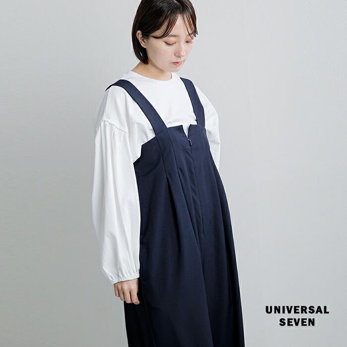 UNIVERSAL TISSU（ユニヴァーサルティシュ） ユニヴァーサルセブン 