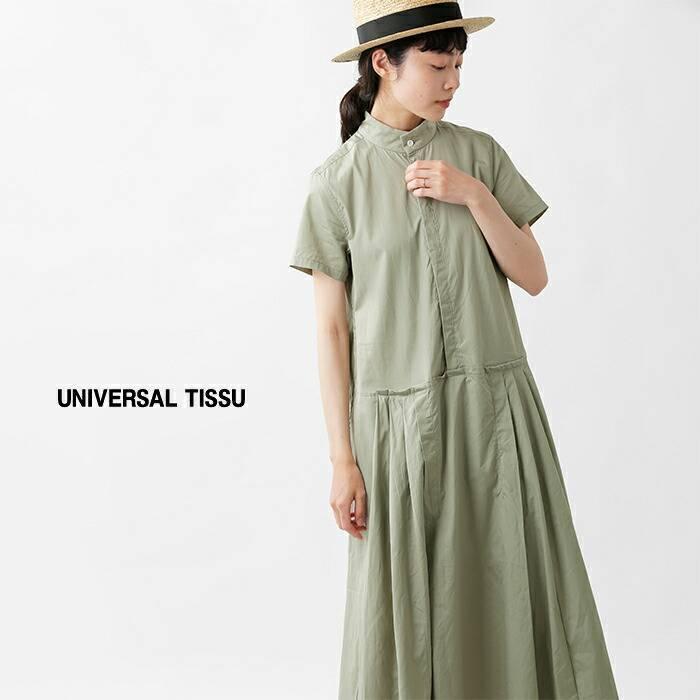 30 Off Universal Tissu ユニヴァーサルティシュ 100 2ブロードホスピタルハーフスリーブワンピース Ut2op040 レディース Aranciato Paypayモール店 通販 Paypayモール