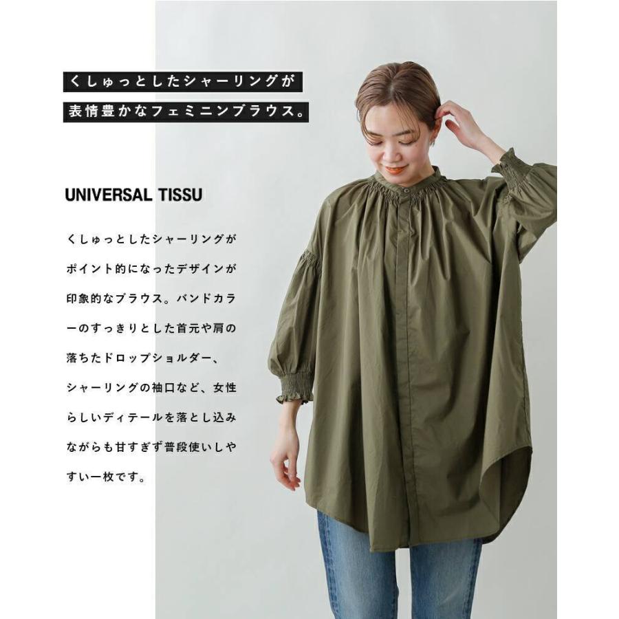 【クーポン対象】universal tissu ユニヴァーサルティシュ トリプルシャーリングバンドカラーブラウス ut211bl008｜aranciato｜07