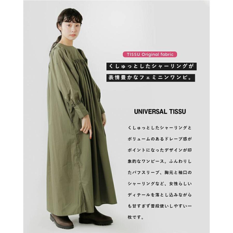 ブランド Universal 21aw新作 Aranciato 通販 Paypayモール Tissu ユニヴァーサルティシュ ナチュラルタイプライターコットン クラシックギャザーワンピース リネン シ Walworthanimalhospital Com