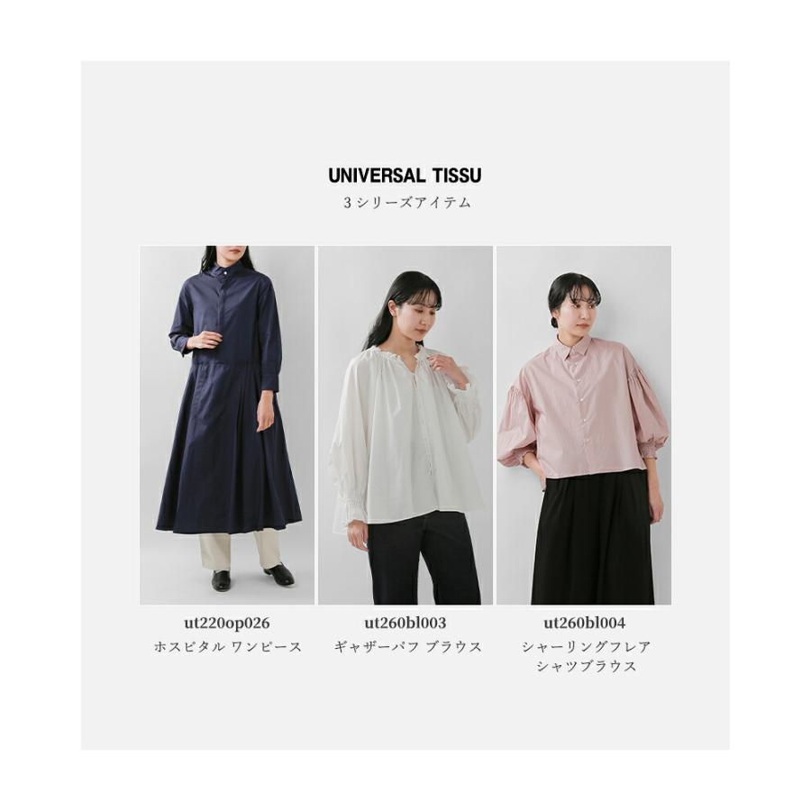 ユニヴァーサルティシュ 高密度ストライプ ホスピタル ワンピース UNIVERSAL TISSU（ユニヴァーサルティシュ） コットン ブロード