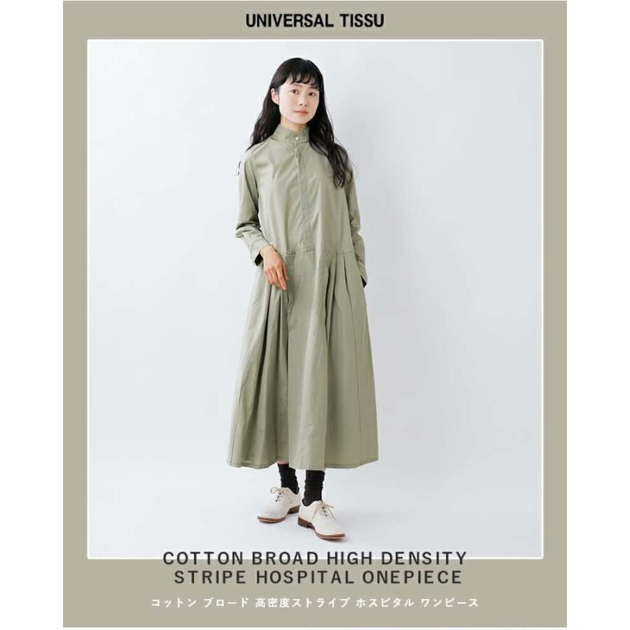 UNIVERSAL TISSU universal tissu ユニヴァーサルティシュ コットン  