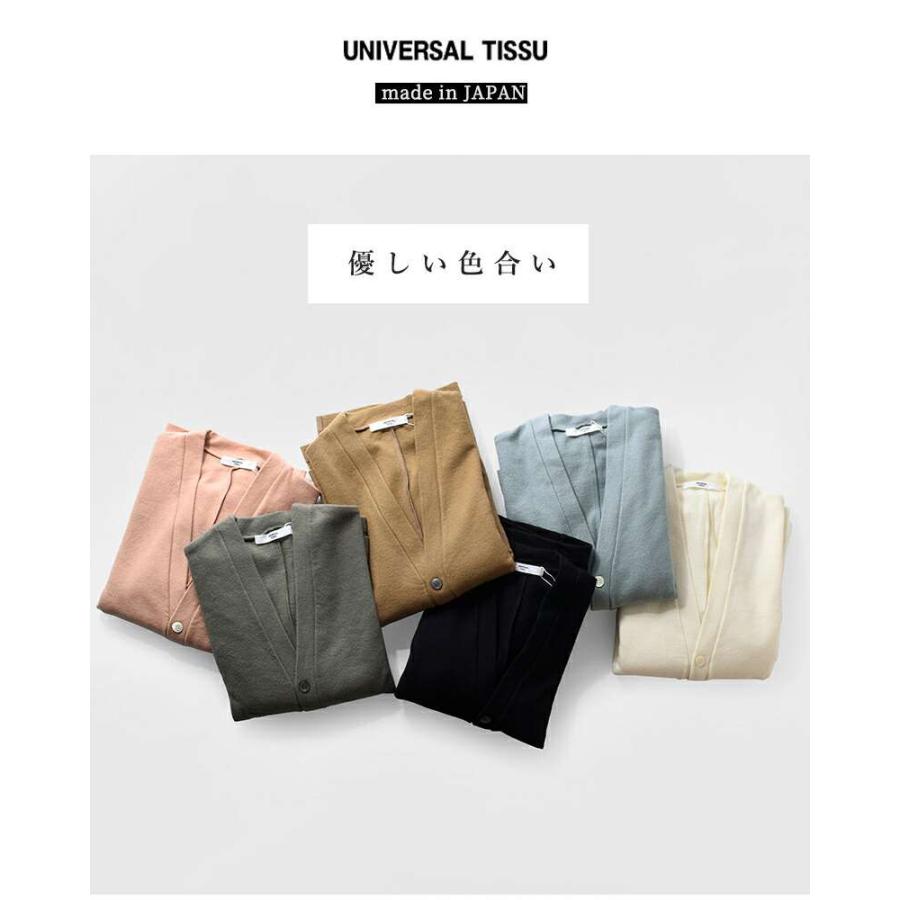 UNIVERSAL TISSU（ユニヴァーサルティシュ） ウール 圧縮 ワイド