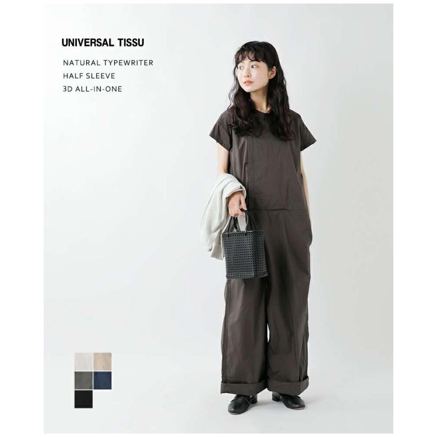 UNIVERSAL TISSU/ナチュラルタイプライター 3Dオールインワン/黒 UNIVERSAL TISSU ナチュラルタイプライター3Dオールインワン