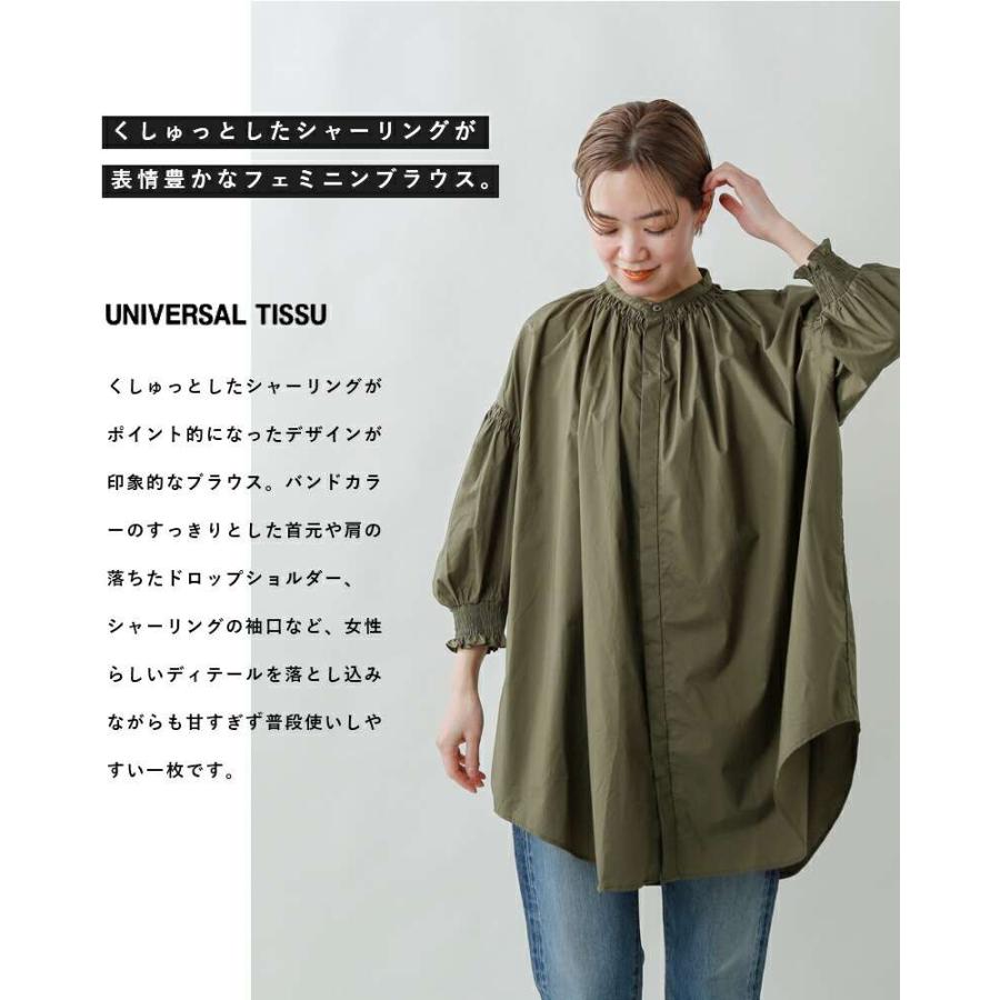ユニバーサルティシュ ナチュラルタイプライターシャーリング ブラウス　カーキ UNIVERSAL TISSU（ユニヴァーサルティシュ） ナチュラル タイプ
