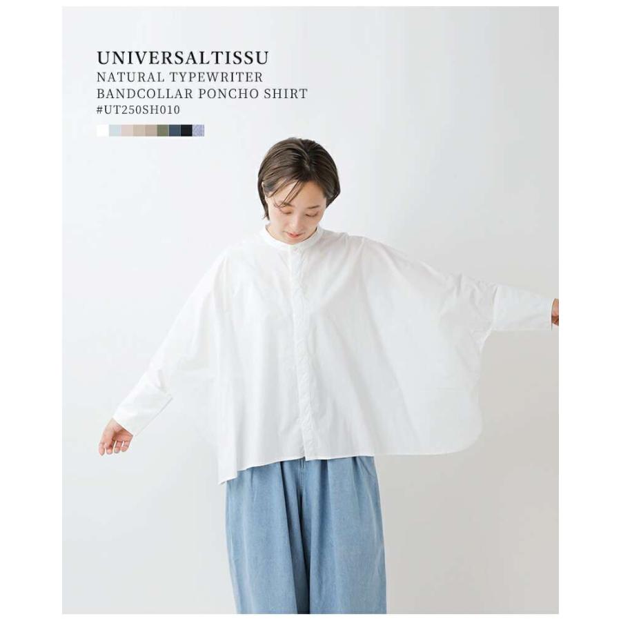 UNIVERSAL TISSU（ユニヴァーサルティシュ） ナチュラルタイプライター