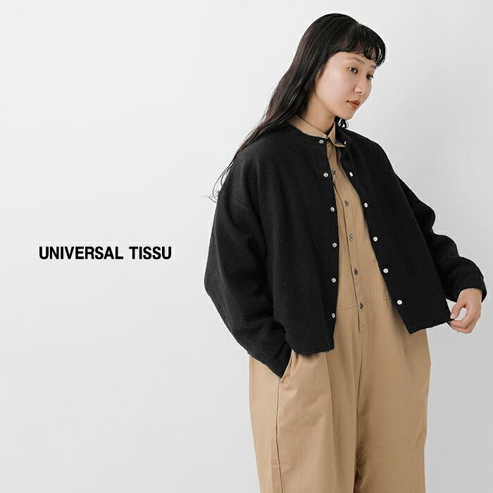 ユニヴァーサルティシュ universal tissu リサイクルウール パイル