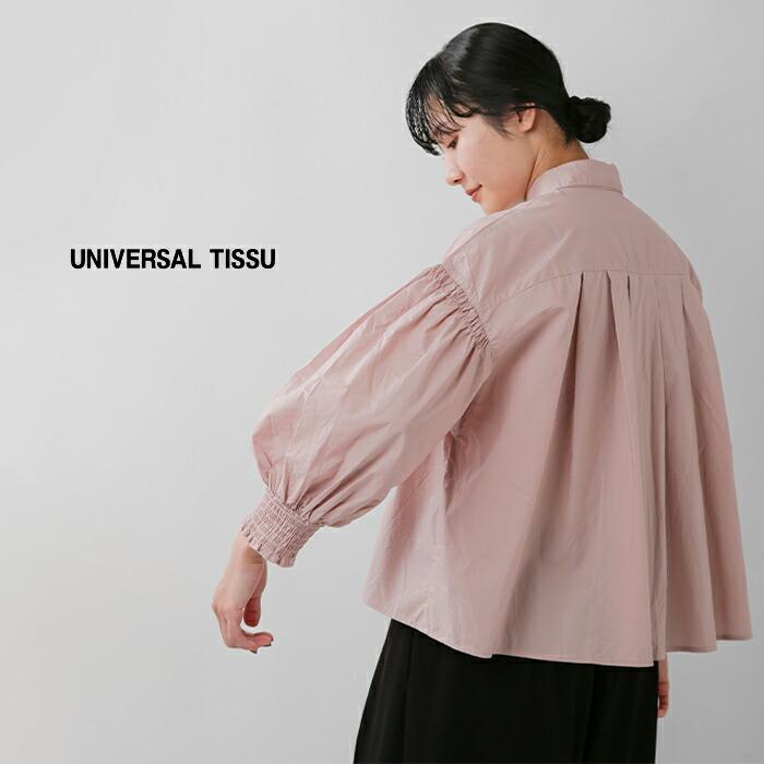 UNIVERSAL TISSU（ユニヴァーサルティシュ） 【3こ1】セール【20%OFF