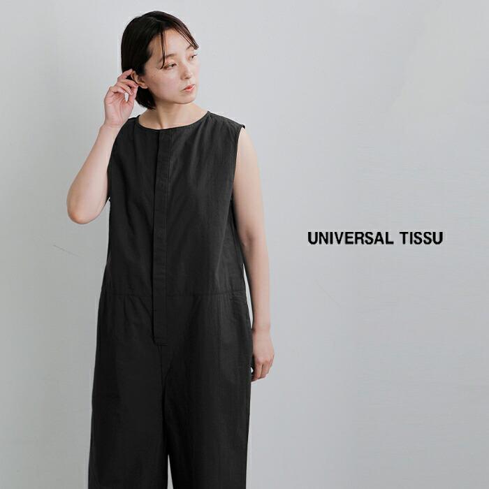 UNIVERSAL TISSU（ユニヴァーサルティシュ） コットンリヨセル起毛