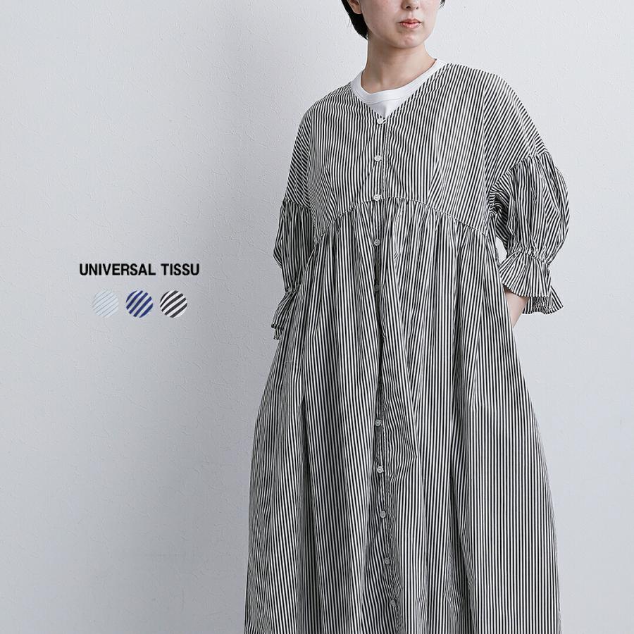 UNIVERSAL TISSU（ユニヴァーサルティシュ） コットンストライプ