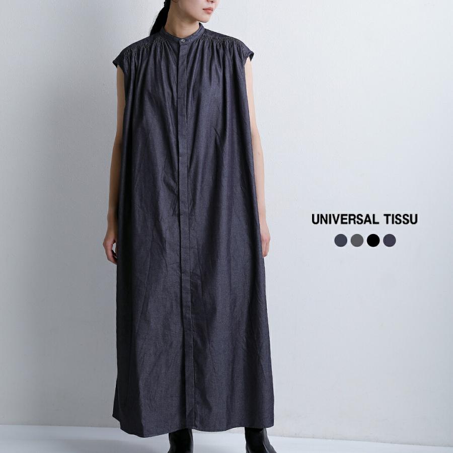 ユニヴァーサルティシュ universal tissu 比翼開き バンドカラー