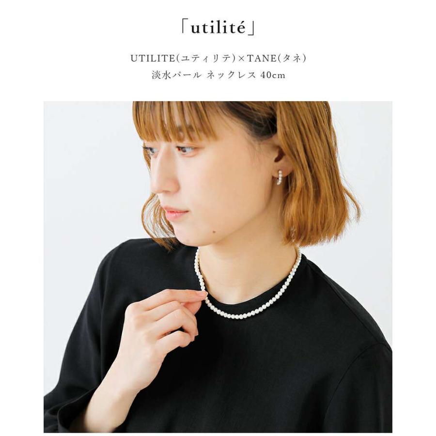 aranciato utilite ユティリテ ×tane タネ 淡水パール ネックレス 40cm
