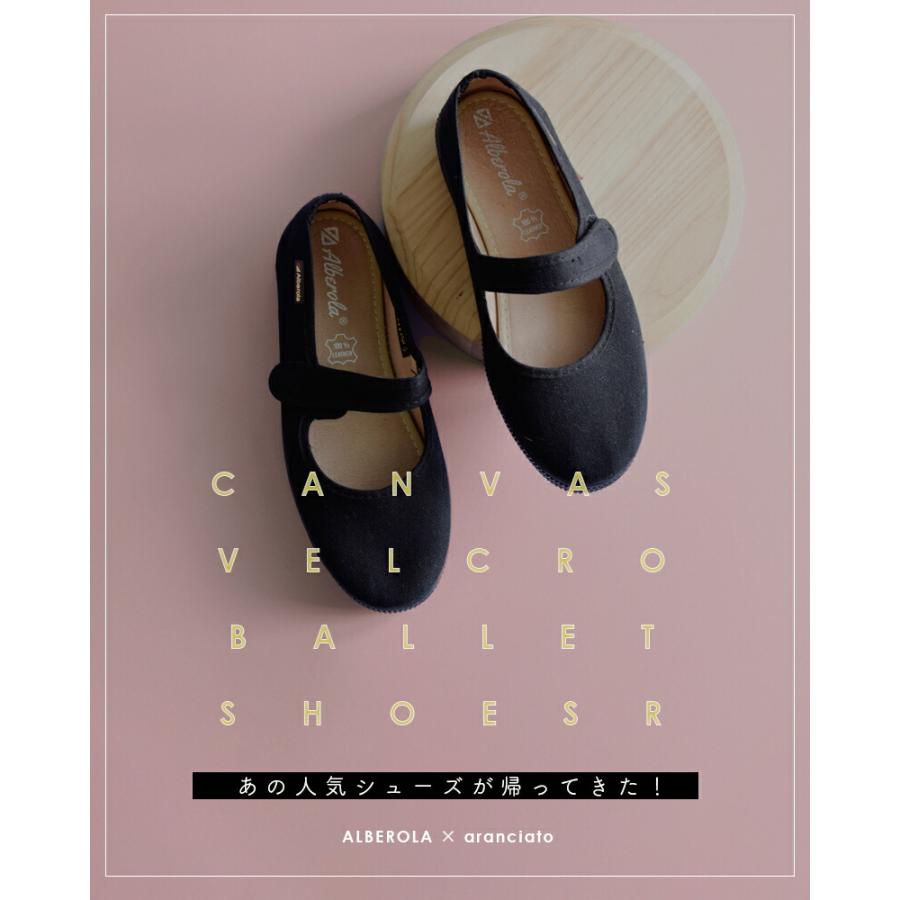 ALBEROLA（アルベローラ） aranciato別注 キャンバス ベルクロ バレエ