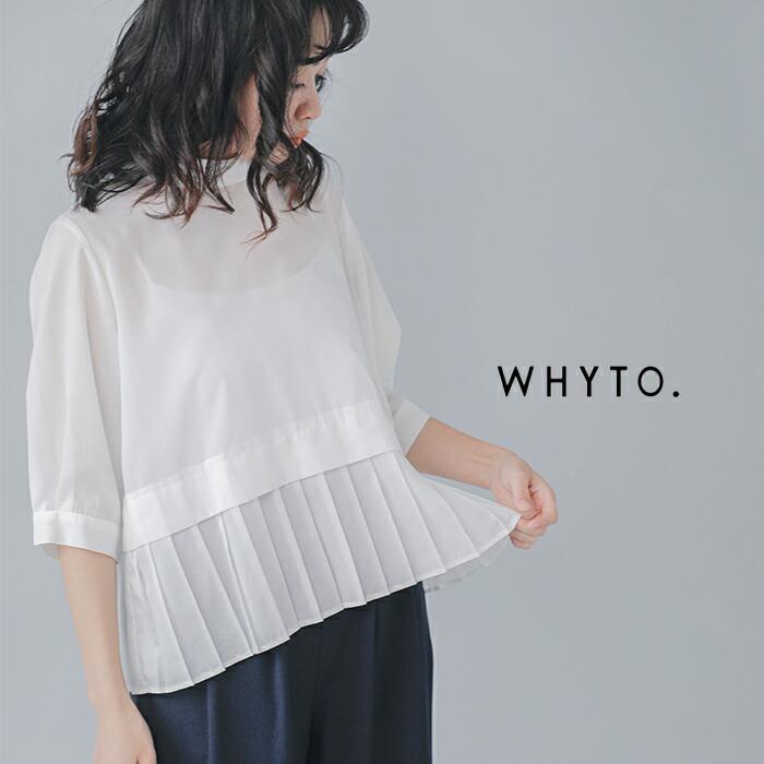 WHYTO（ホワイト） スタンドカラー 裾プリーツ ブラウス hem pleats