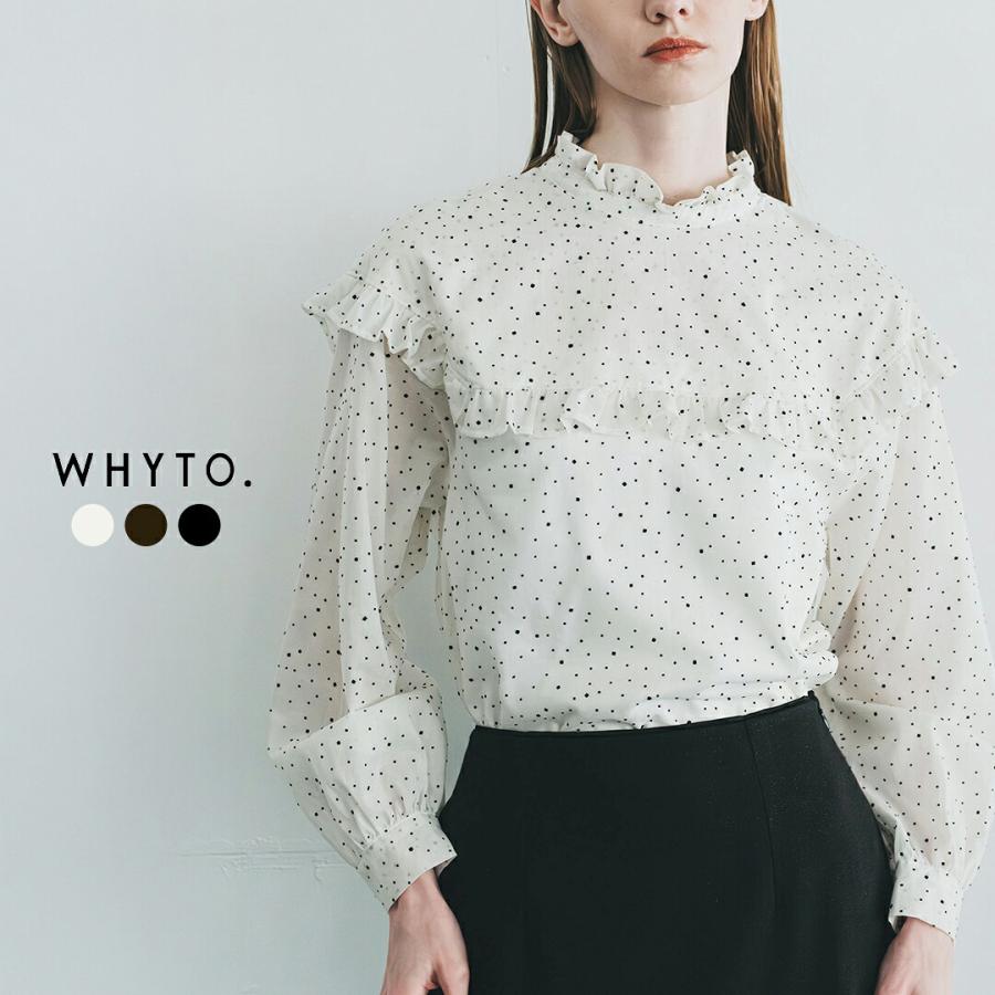 WHYTO（ホワイト） セール【60%OFF】ホワイト フロッキードット フリル