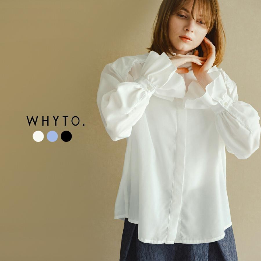 新品　Stand Frill Blouse ホワイト WHYTO（ホワイト） スタンドフリルカラー ブラウス stand frill collar