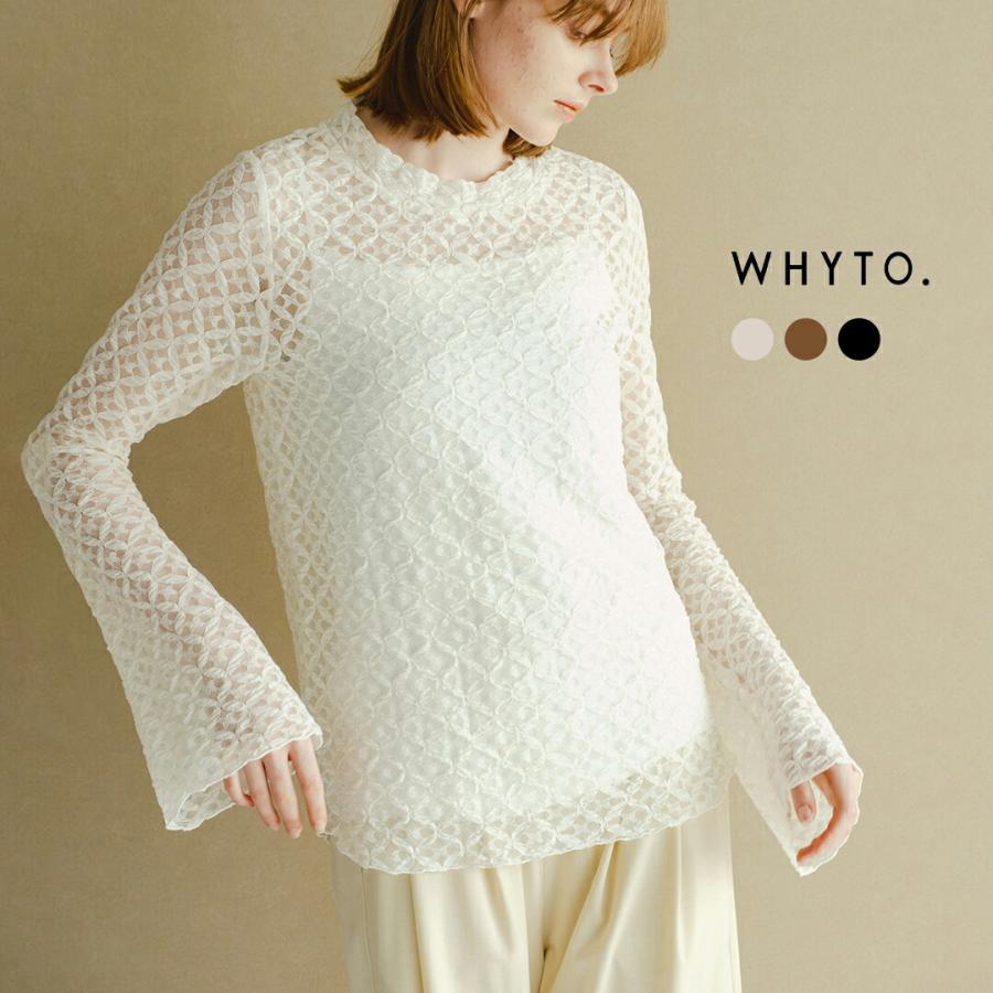 ★フランス輸入品★ブラウス★レース★白色★ Whim Gazette(ウィム ガゼット)｜コットンレースブラウス/オフホワイト