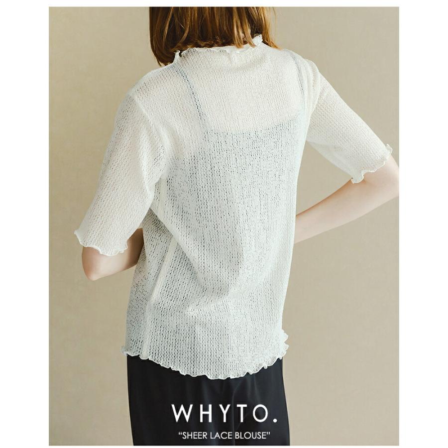 WHYTO（ホワイト） セール【50%OFF】ホワイト メロウモックネック