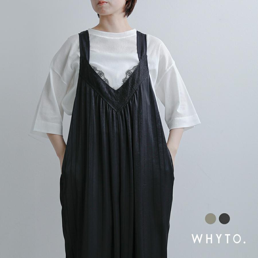 WHYTO（ホワイト） レースサテン オーバーサイズ サロペット lace