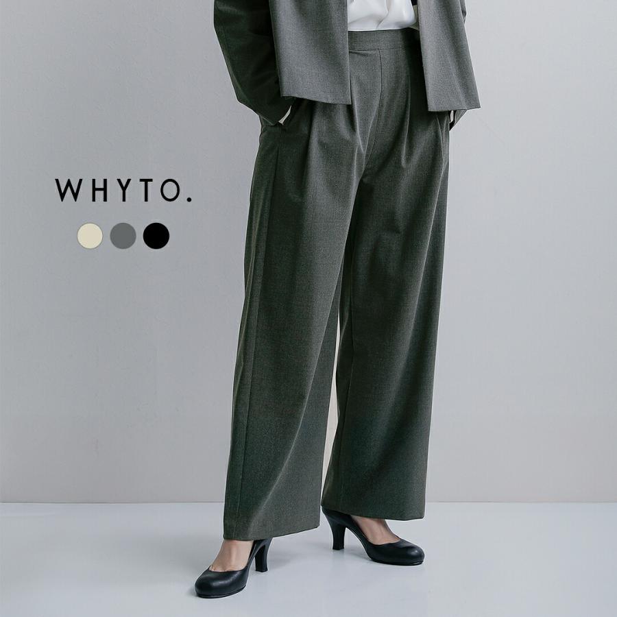 WHYTO（ホワイト） セール【50%OFF】ホワイト サマーウールライク