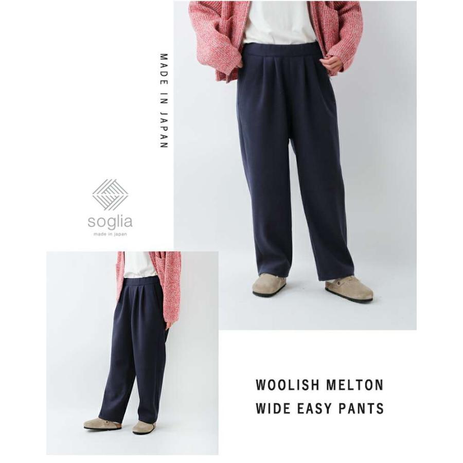 SOGLIA（ソリア） セール【30%OFF】ソリア ウーリッシュ メルトン