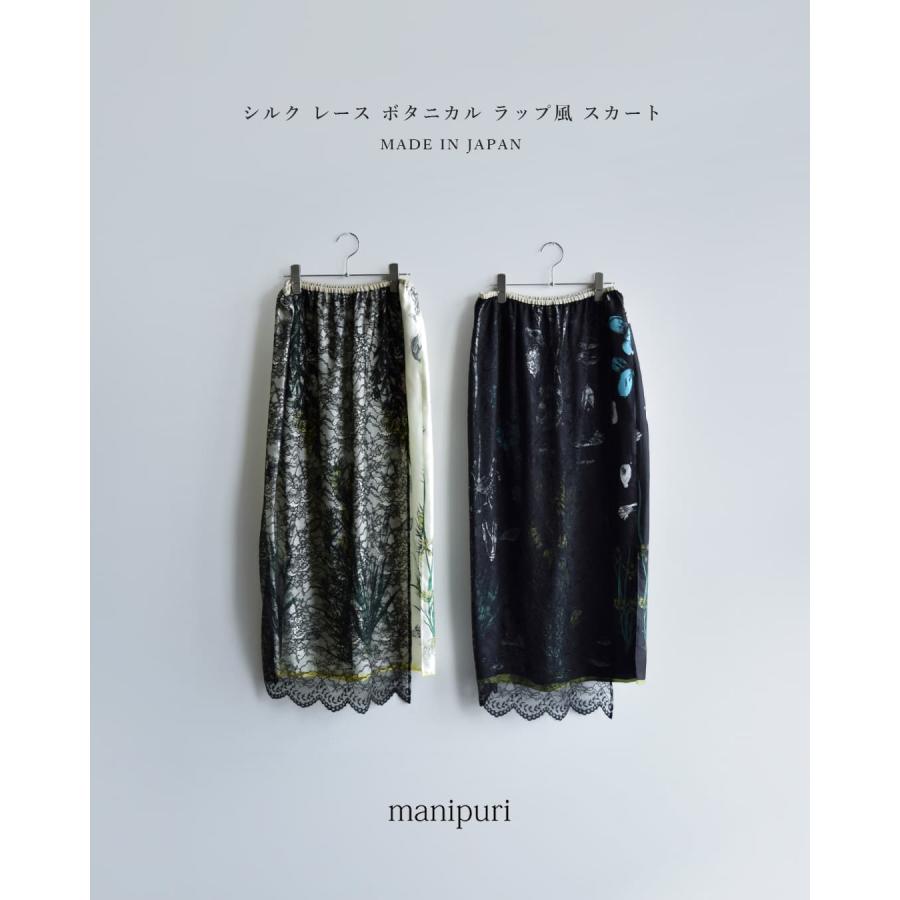 manipuri（マニプリ） セール【50%OFF】マニプリ シルク レース