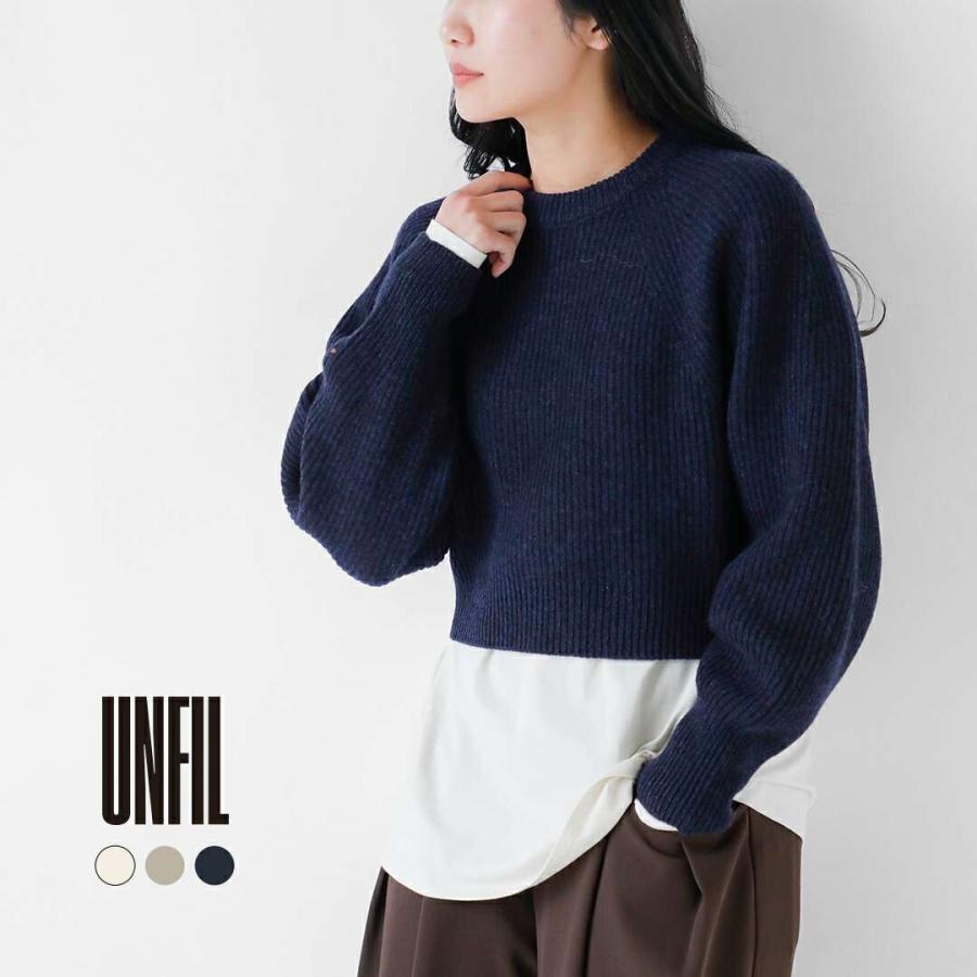 UNFIL（アンフィル） セール【30%OFF】アンフィル コットン ラムウール