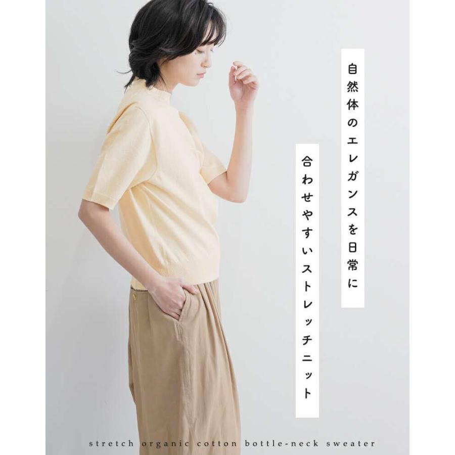 unfil アンフィル ストレッチ オーガニック コットン ボトルネック  