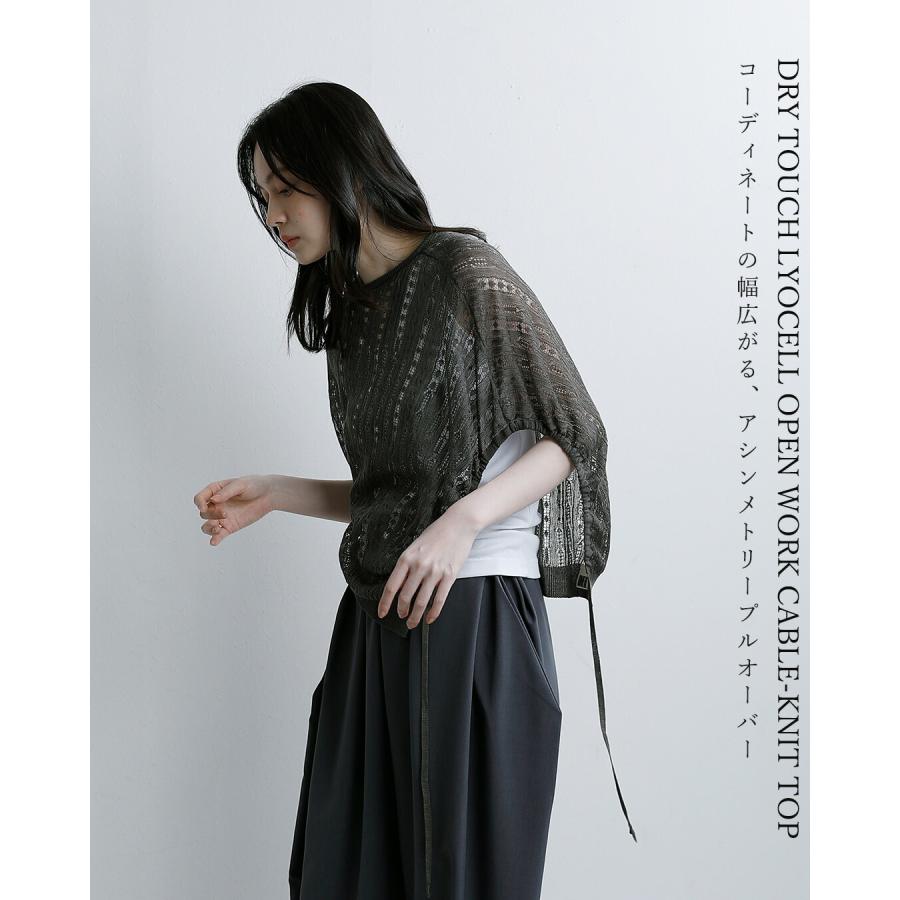 アンフィル unfil ドライタッチ ケーブルニット プルオーバー dry touch lyocell open work cable-knit top wxsp-uw131 レディース  春夏 2026ss新作の画像