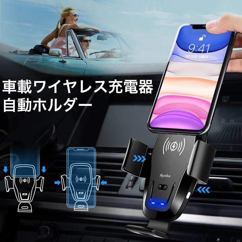 ワイヤレス充電器 車載ホルダー スマホホルダー 自動開閉 Qi対応 スマホスタンド 急速充電 360度回転 吸盤式エアコン吹き出し口両用( A1K88WXCHe) :a1k88wxche:ARANET - 通販 - Yahoo!ショッピング ワイヤレス充電器 車載ホルダー スマホホルダー 自動開閉 Qi対応 スマホスタンド 急速充電 360度回転 吸盤式エアコン吹き出し口両用( A1K88WXCHe) :a1k88wxche:ARANET - 通販 - Yahoo!ショッピング