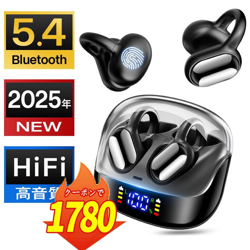 「2点購入で1点あたり1,780円」ワイヤレスイヤホン ノイズキャンセリング bluetooth イヤホン 55時間連続 HiFi高音質 IPX7防水 軽量 CVC8.0&amp;AAC8.0対応（Yahoo!・ARANET）
